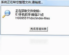 快易搜预览图