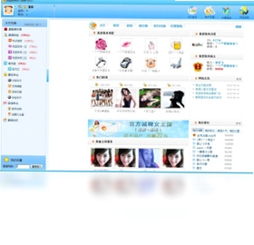 我型我秀视频娱乐社区预览图