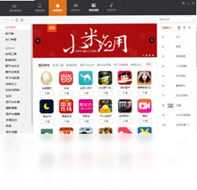 小米助手预览图
