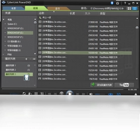 CyberLink PowerDVD预览图