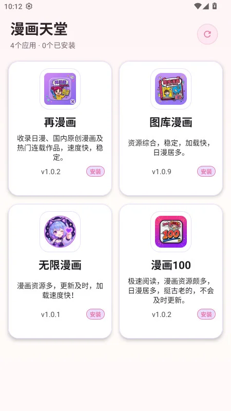 漫画天堂官方版预览图