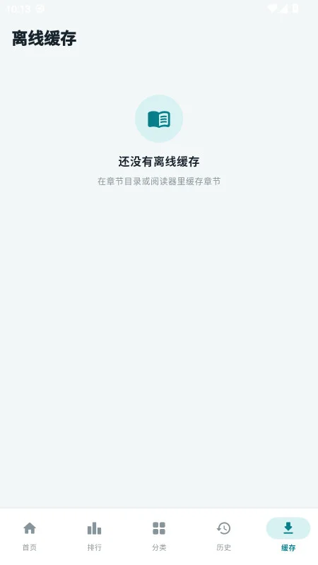 漫画天堂官方版预览图
