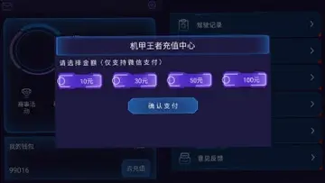 机甲王者游戏预览图