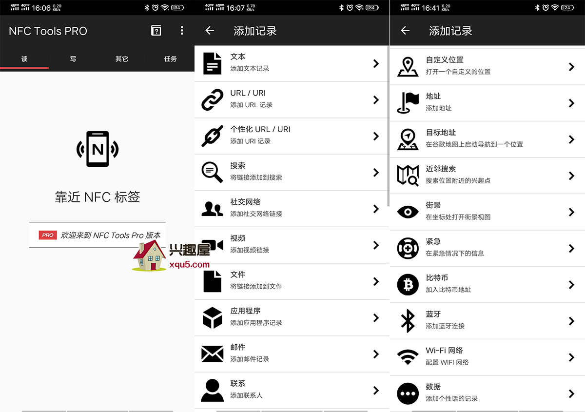 NFC����app���а�Ա�ͼ