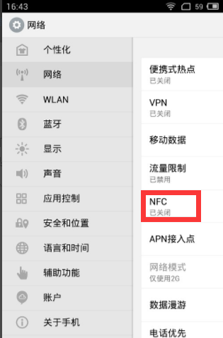 NFC����appʹ�ò�����ʾͼ