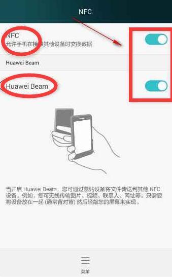 NFC����app����������ͼ
