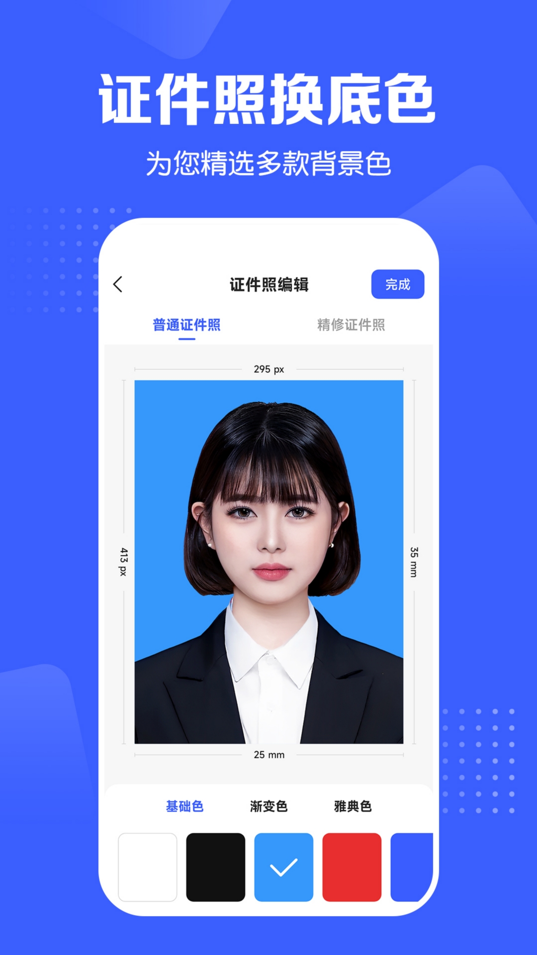 һ�����ɾ���֤�����ֻ�App��������