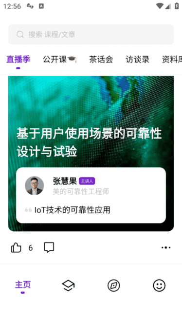 场鸣职业课靠谱吗真实评价 课程体验全记录