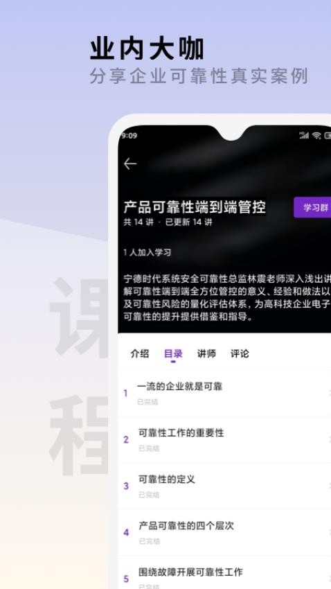 场鸣职业课课程内容介绍 运营方向学习体验