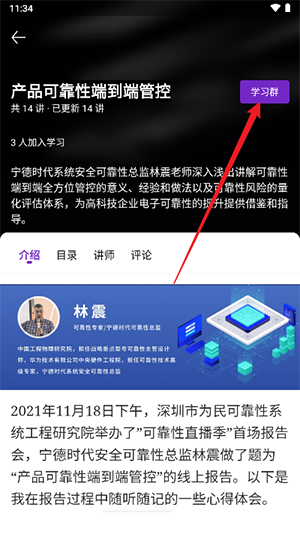 场鸣职业课学完有用吗 真实学员反馈