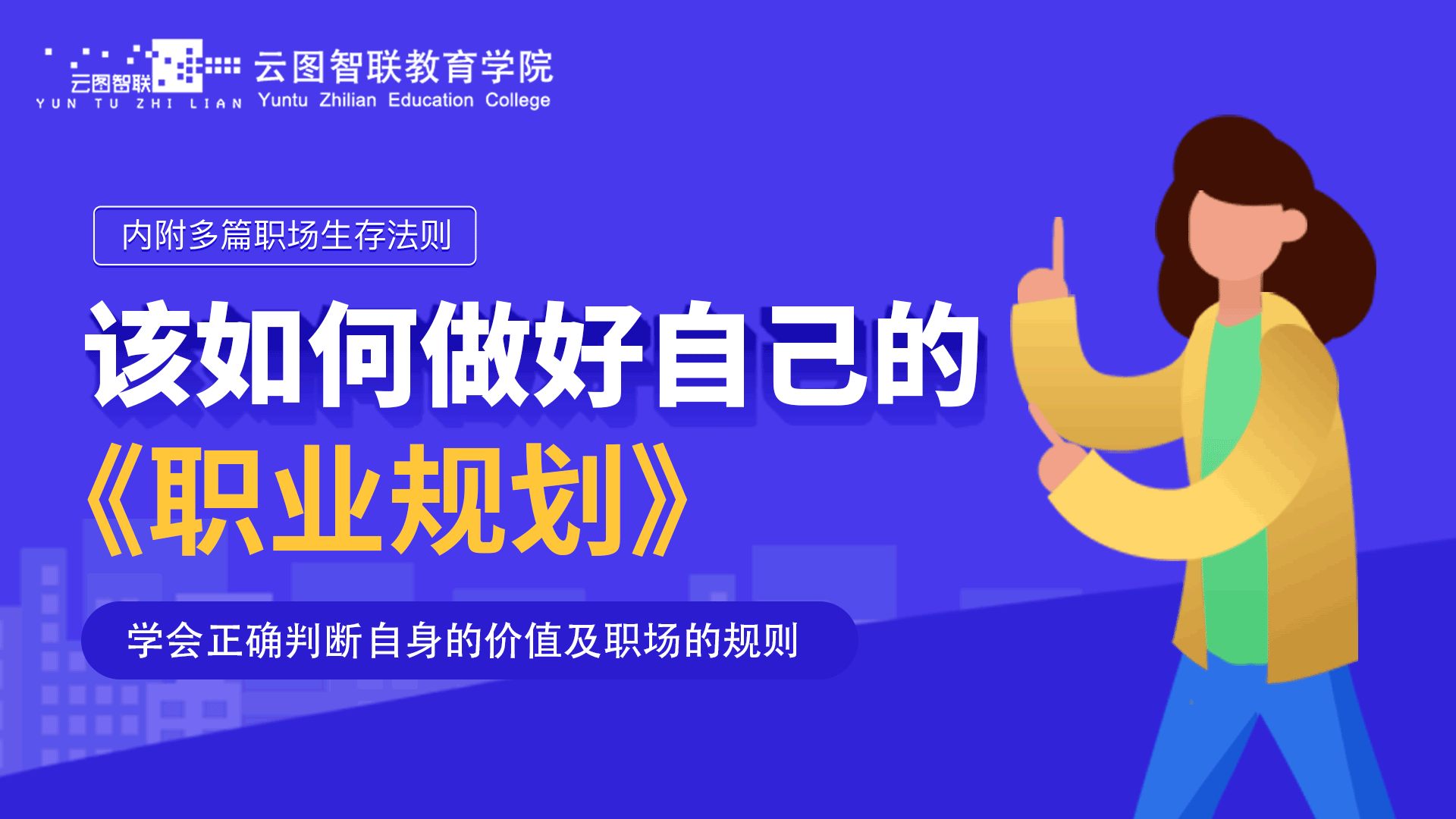 场鸣职业课适合什么人学 适用人群分析