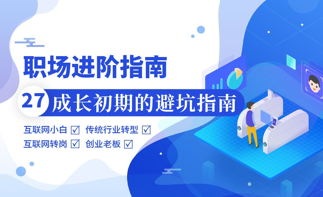场鸣职业课报课前注意事项 避坑指南