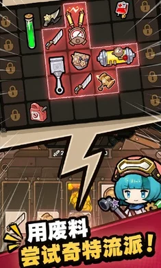 废品清道夫预览图