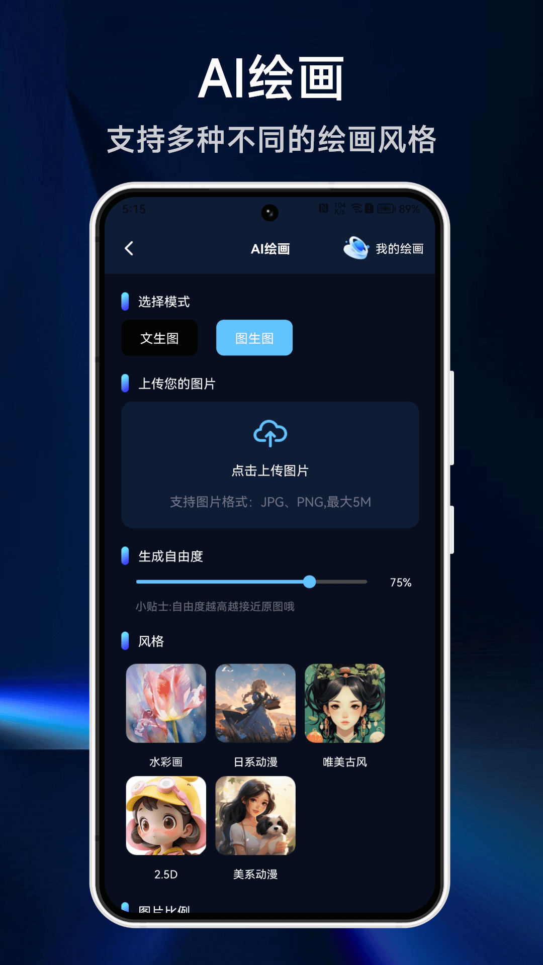 Chat bot聊天大师安卓中文版官方下载安装步骤截图