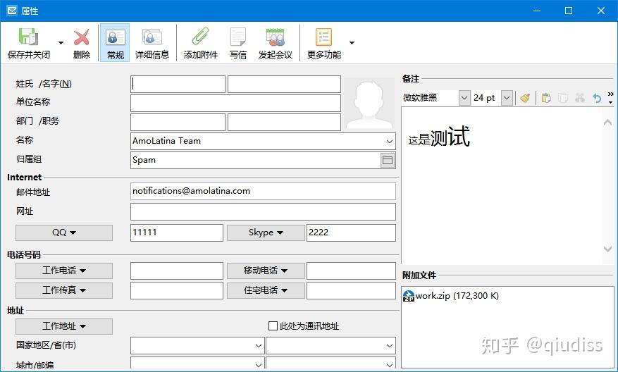 DM Pro邮件客户端手机端签名设置位置