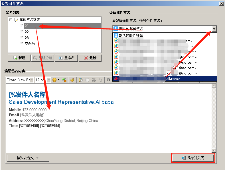 DM Pro邮件客户端签名不显示排查方法截图