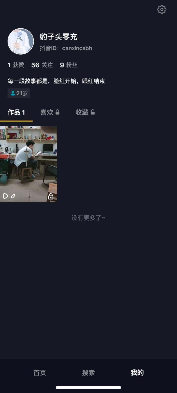 抖屏最新版功能亮点界面截图
