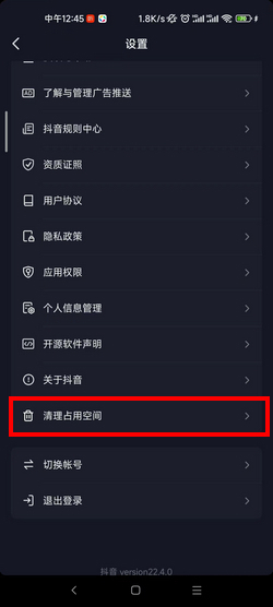 抖屏最新版卡顿闪退解决办法配图