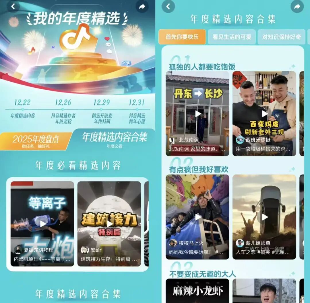 抖屏最新版2026升级建议总结配图