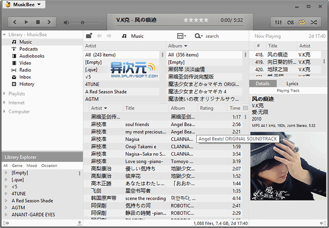 MusicBee软件界面主窗口功能布局展示图