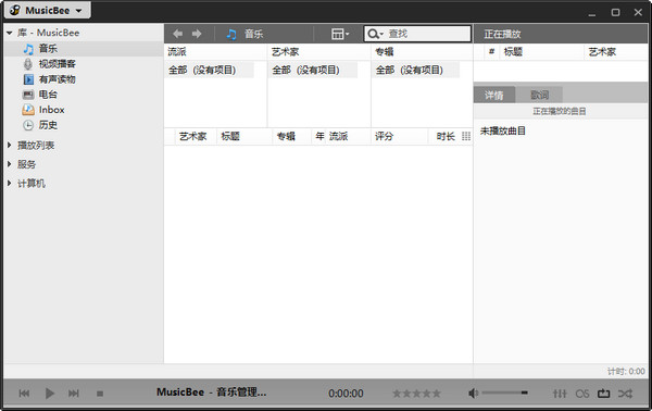 MusicBee导入本地音乐库和歌曲标签编辑界面