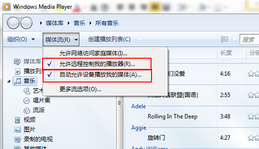MusicBee局域网DLNA媒体共享设置与手机访问效果