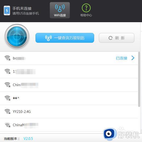 网络万能钥匙怎么连接wifi网络原理