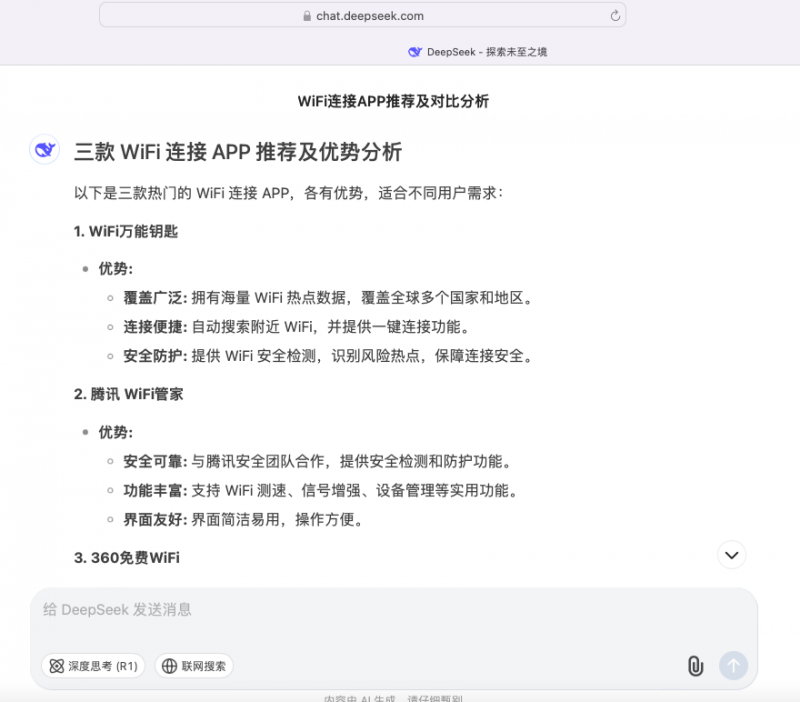 网络万能钥匙连接别人家wifi安全吗风险