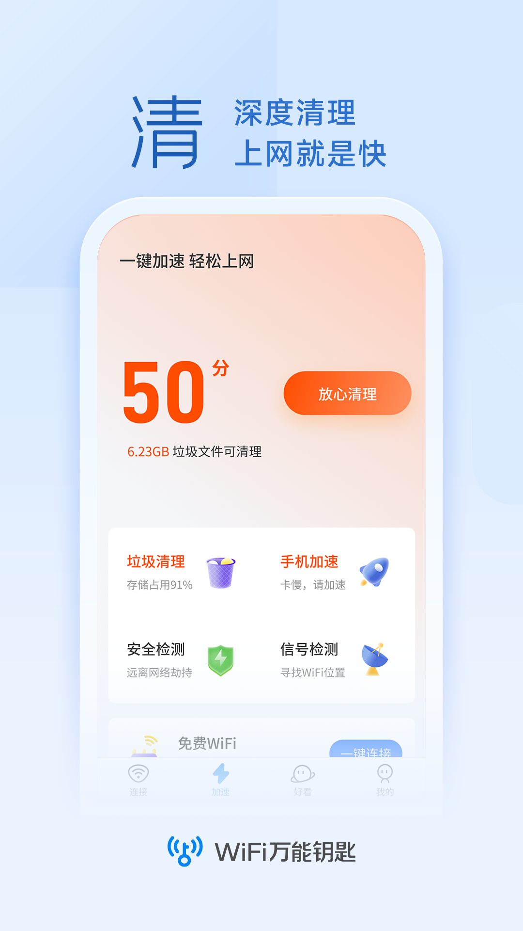 网络万能钥匙有用吗2026还值得用吗