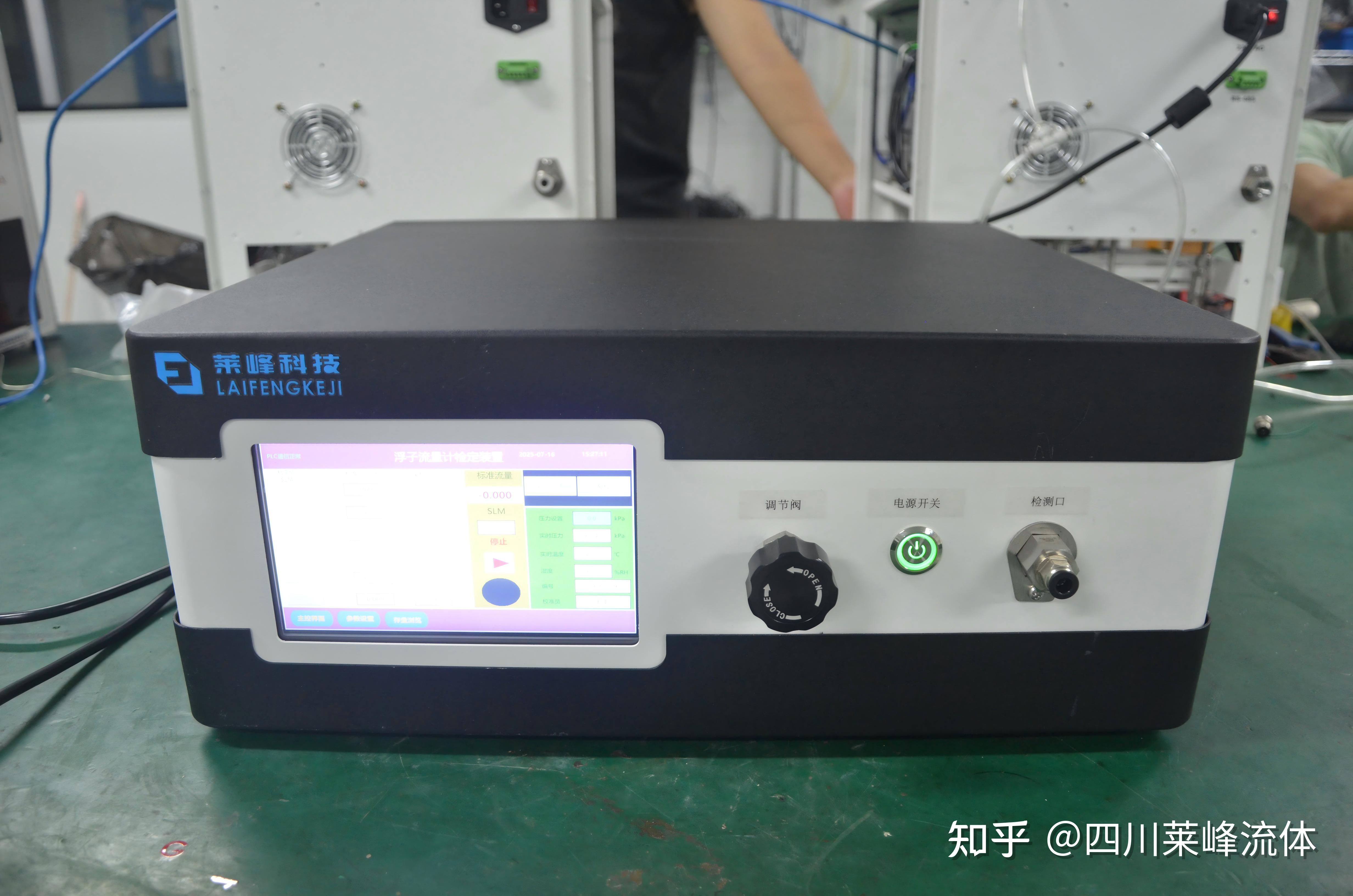 霁衡流量管理清零校准操作步骤