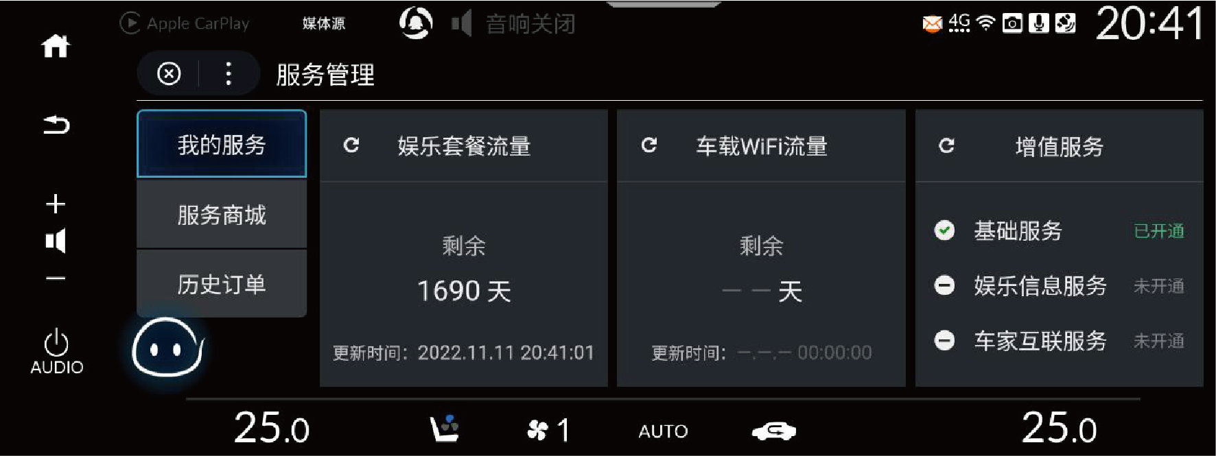 霁衡流量管理恢复默认设置界面