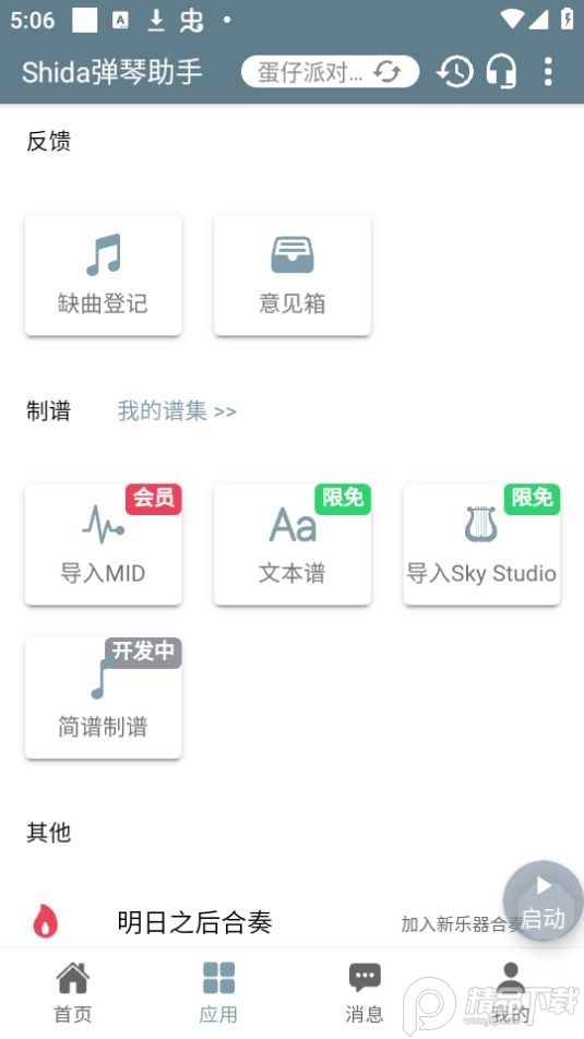 �����������ֹٷ�����shida�������ֶԱ�