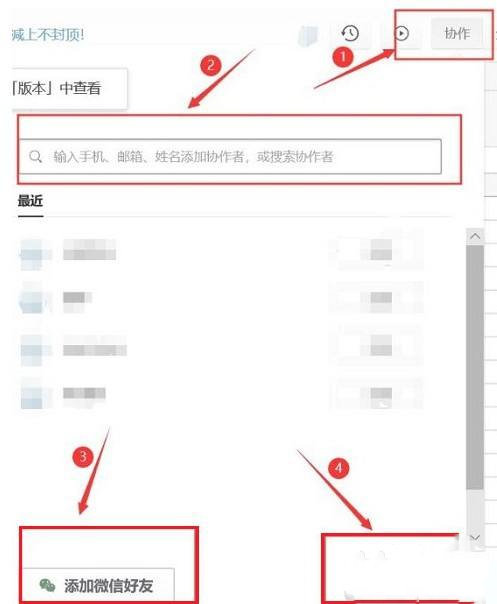 石墨文档分享权限设置仅查看密码访问界面