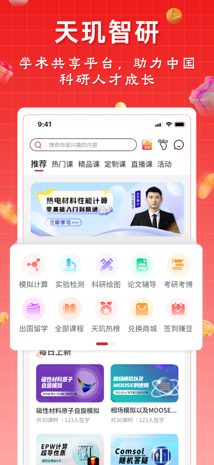 ��������ѧ������ƽ̨ �Ŷ�Э��Ȩ������