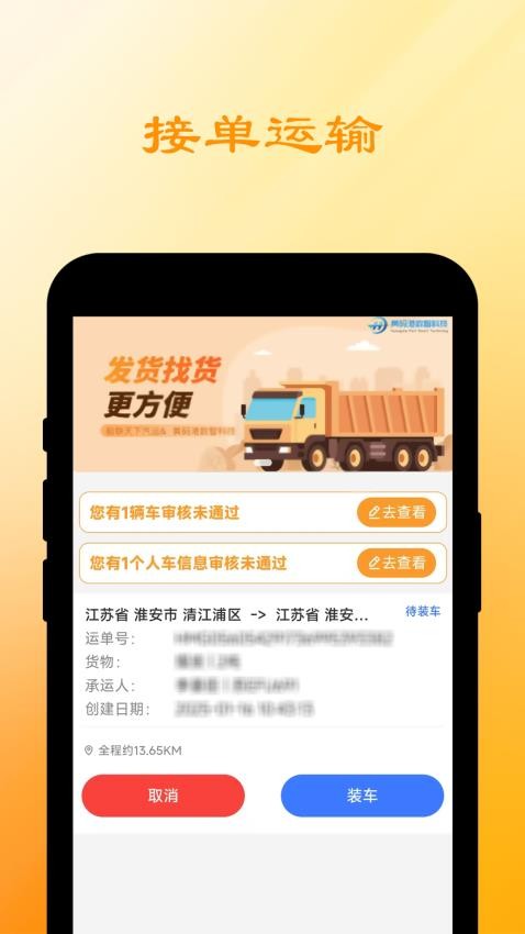 船联天下船东找船东实操经验分享