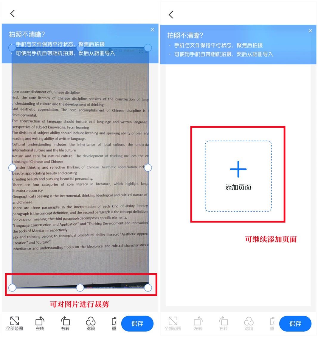 全能扫一扫扫描文件转电子版操作步骤