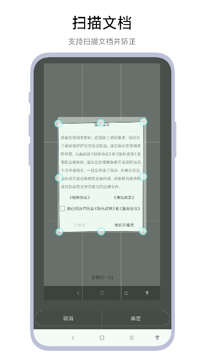 全能扫一扫日常使用经验与避坑总结