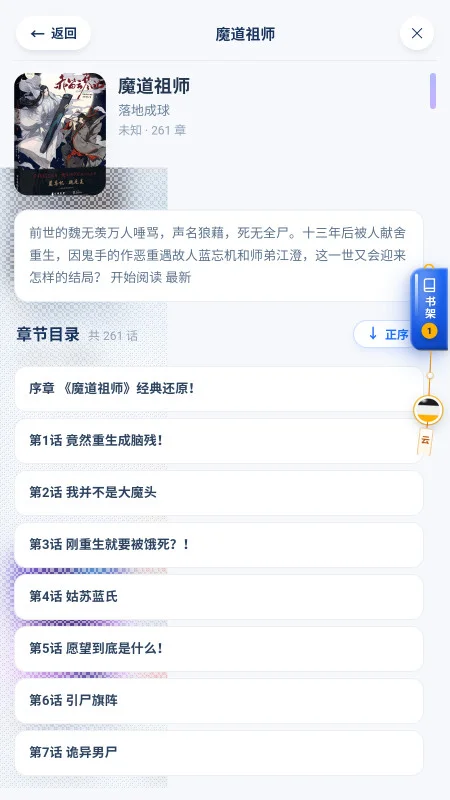 云漫漫画最新版预览图