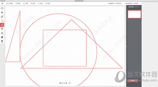 优思授课系统操作界面全流程截图