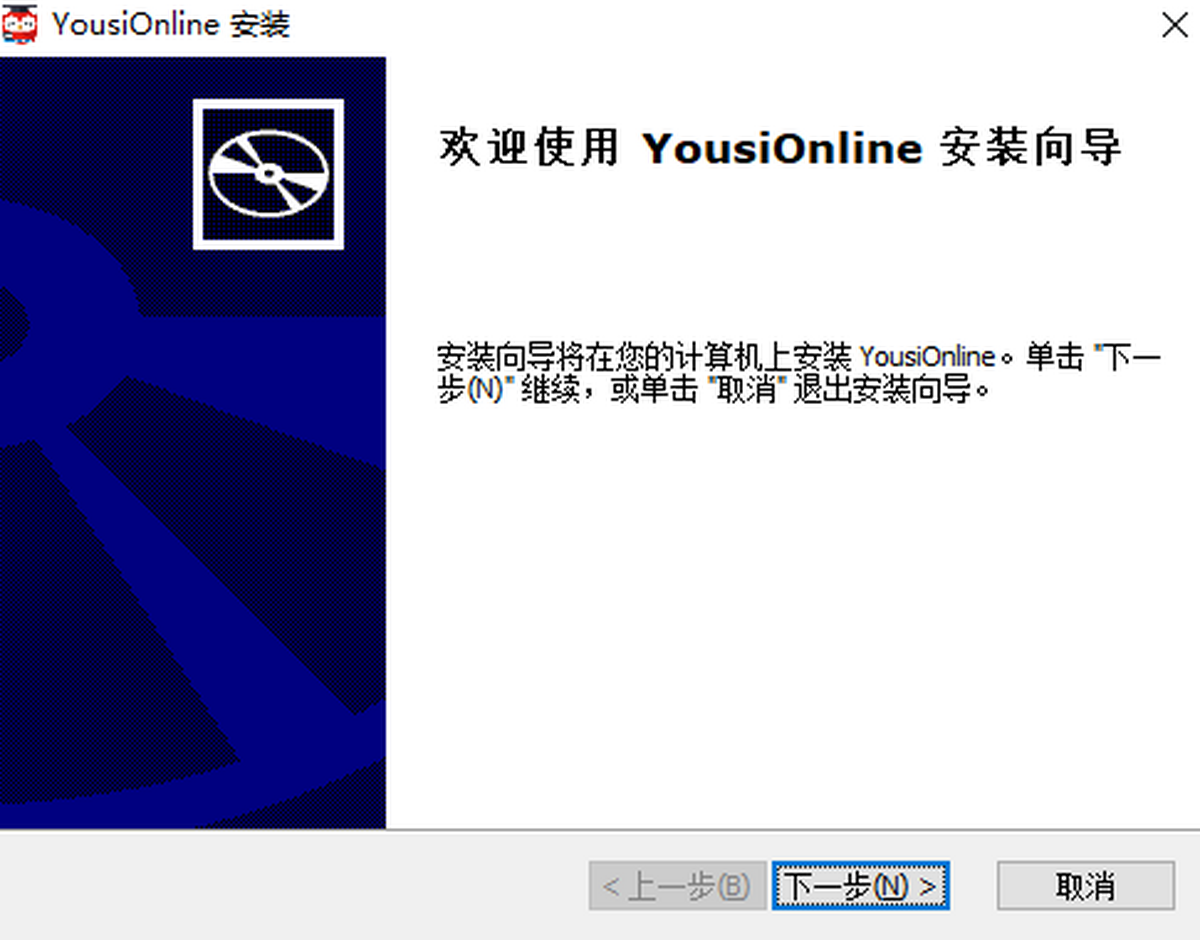 优思授课系统下载安装步骤示意图