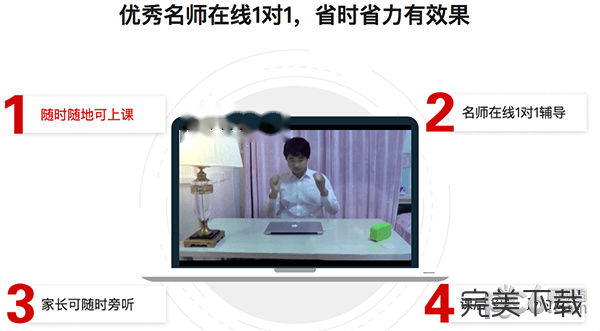 优思授课系统直播上课稳定性实测