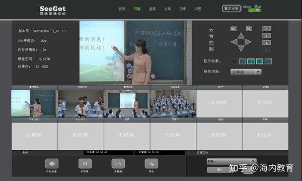 优思授课系统录课回放功能入口