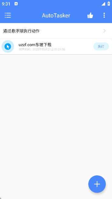 AutoTasker�Զ�����ȫ�Լ������