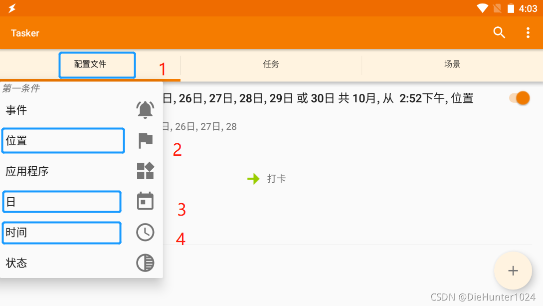 AutoTasker�Զ������̨�ȶ���������