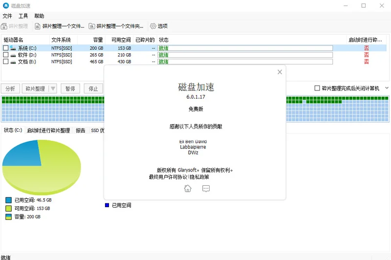 Glarysoft Disk SpeedUp(磁盘碎片整理工具)预览图
