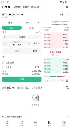 币币交易所安卓版预览图
