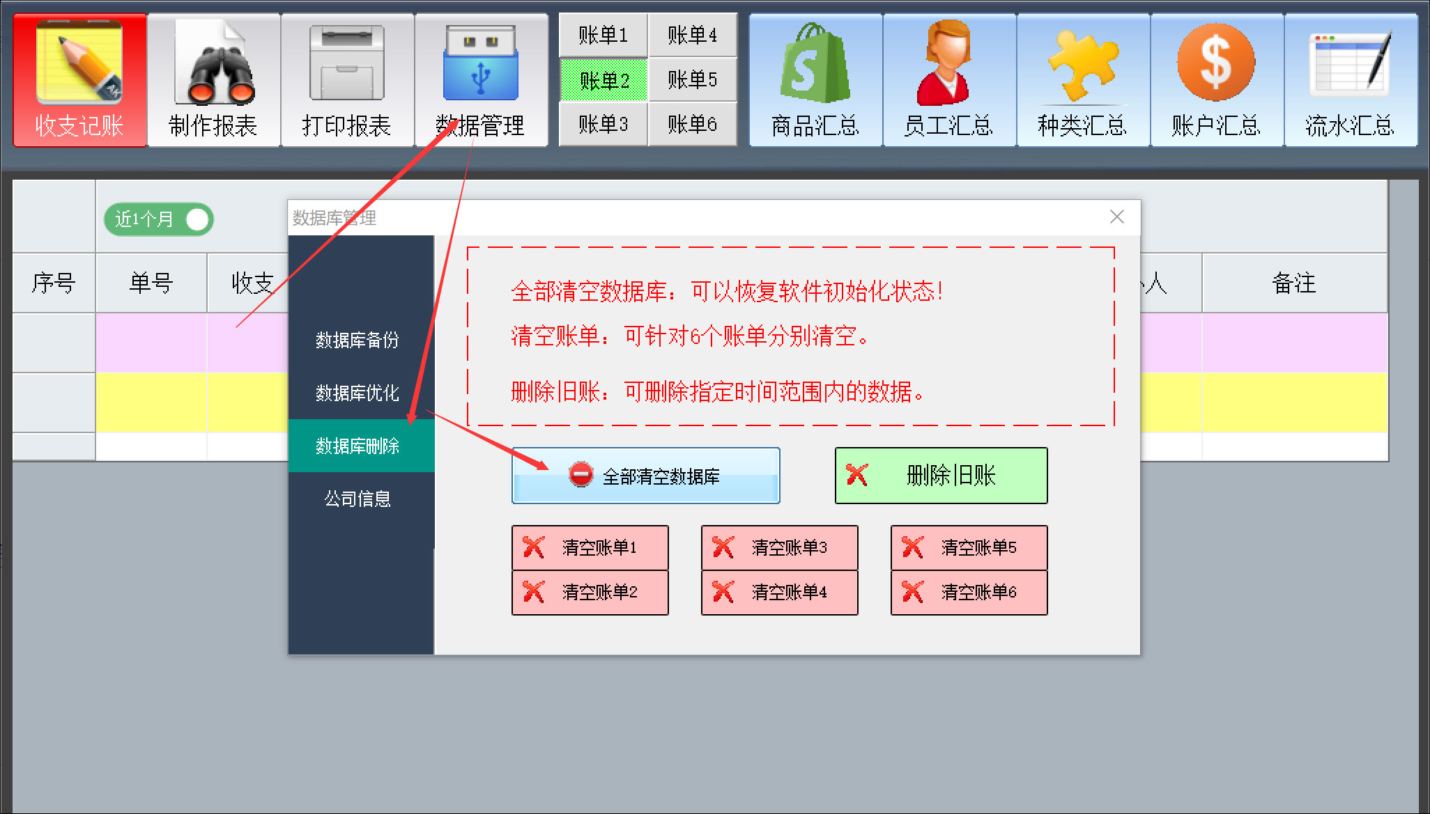流水记账大管家软件安全下载渠道配图