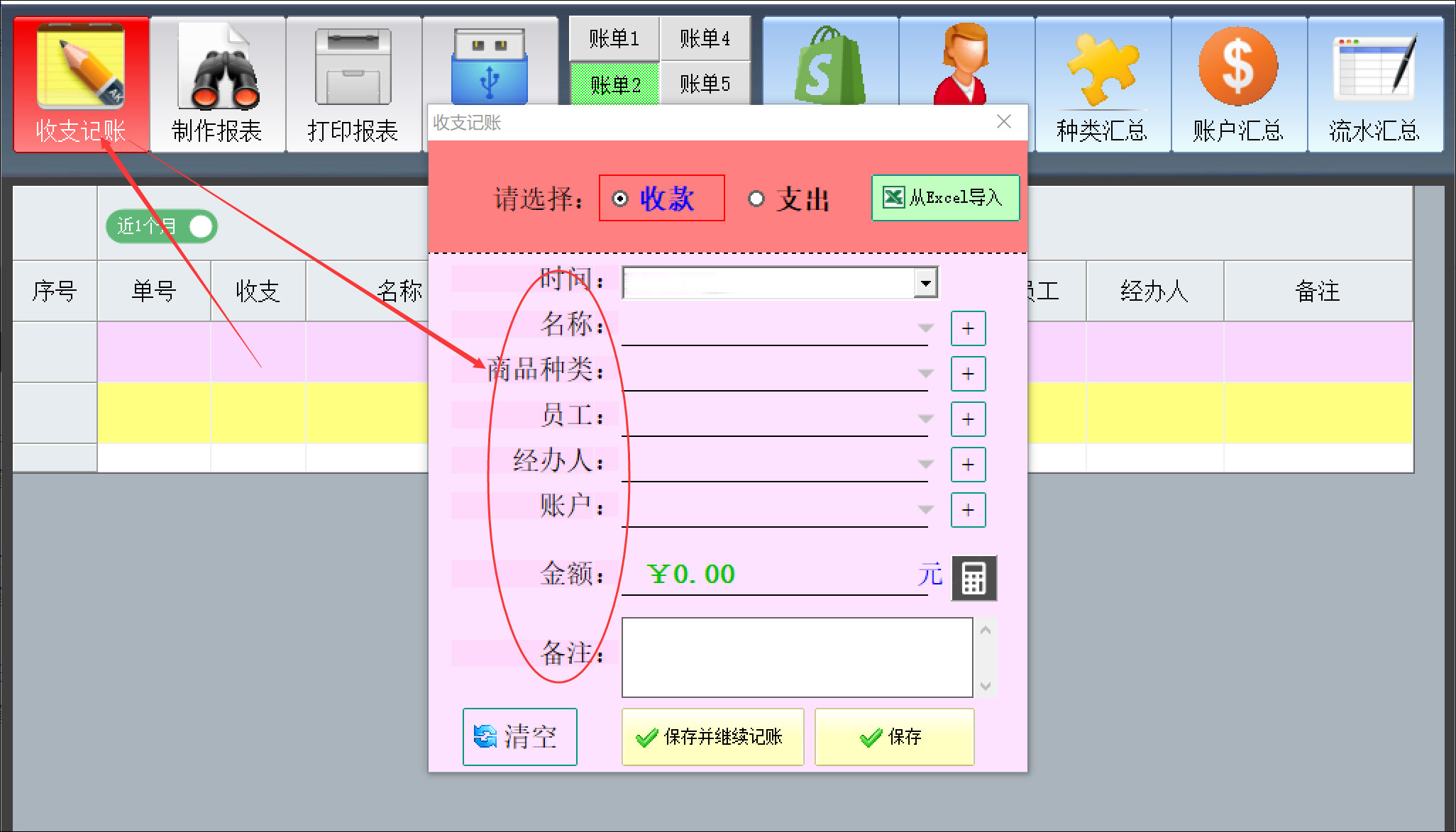 流水记账大管家软件选择要点总结配图