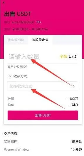 bab交易所app截图 bab交易所app截图