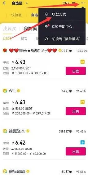 bab交易所app截图 bab交易所app截图
